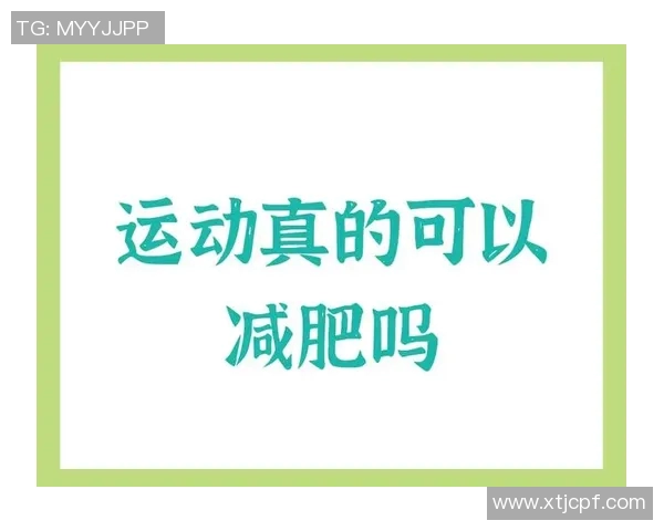 高强度有氧运动如何促进脂肪燃烧及其对减脂效果的影响分析